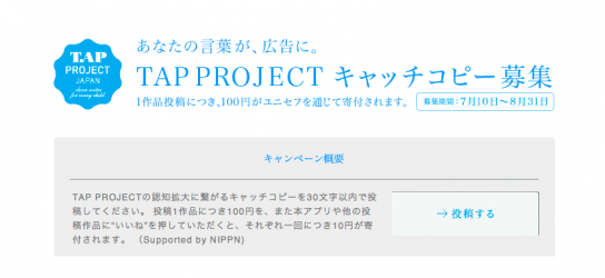 tap-project-2