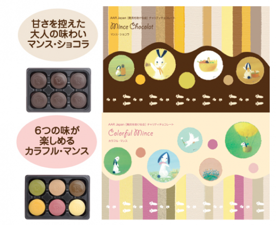 chocolate-aar-japan-rokkatei