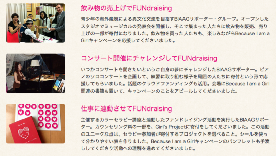 plan-japan-girl-fundraising-2