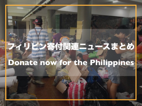 Donate now for the Philippines