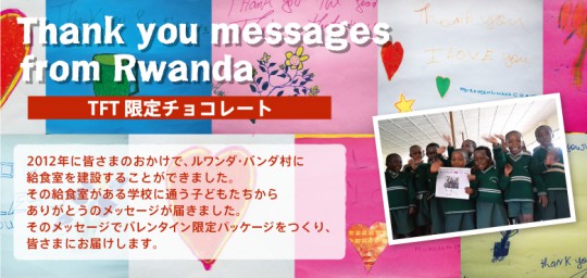 TFT_thankyoumessages (1)