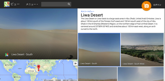 Liwa desert google street view03