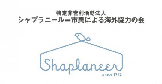 shaplaneer