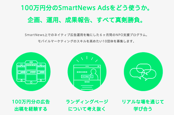 smartnews-atlas-project1
