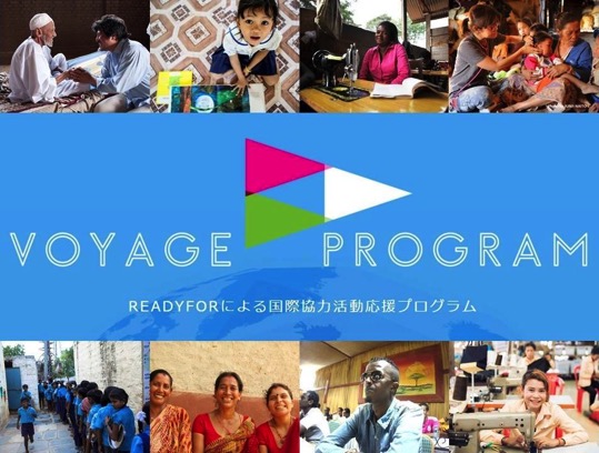 Voyage program