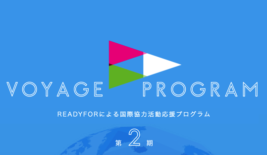 Voyage program2
