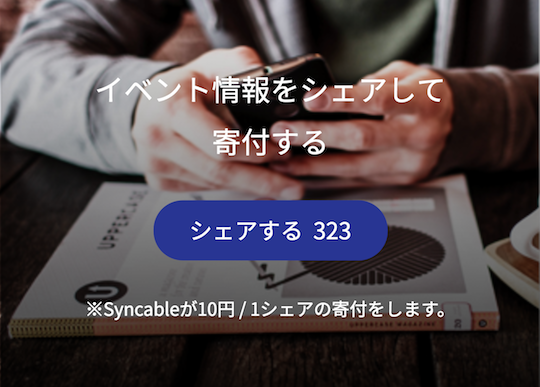 syncable03