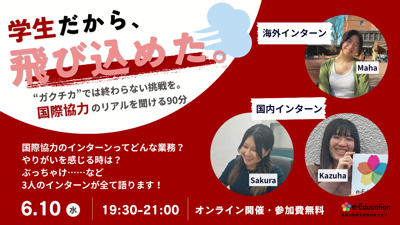 260610_intern_event-1.png