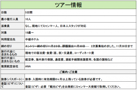 スクリーンショット 2014-11-24 午前9.29.36