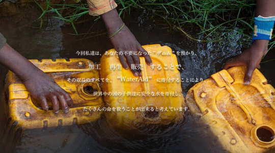 Levi’s Water-water