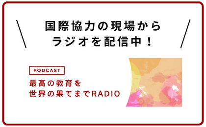 ラジオ