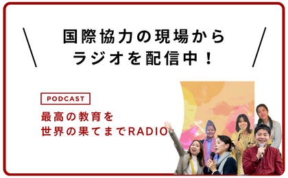 ラジオ