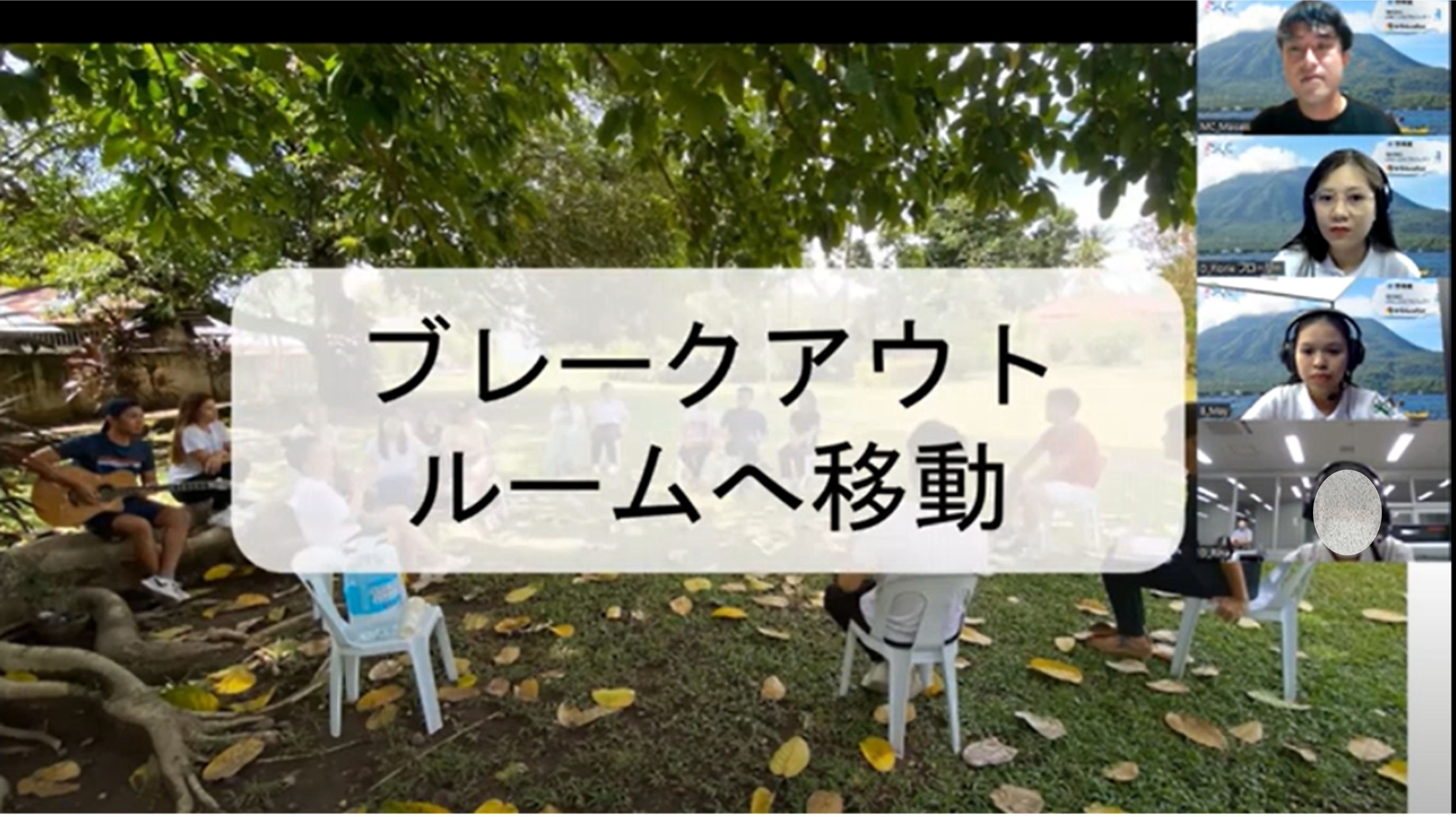 留学プラス実施中の様子