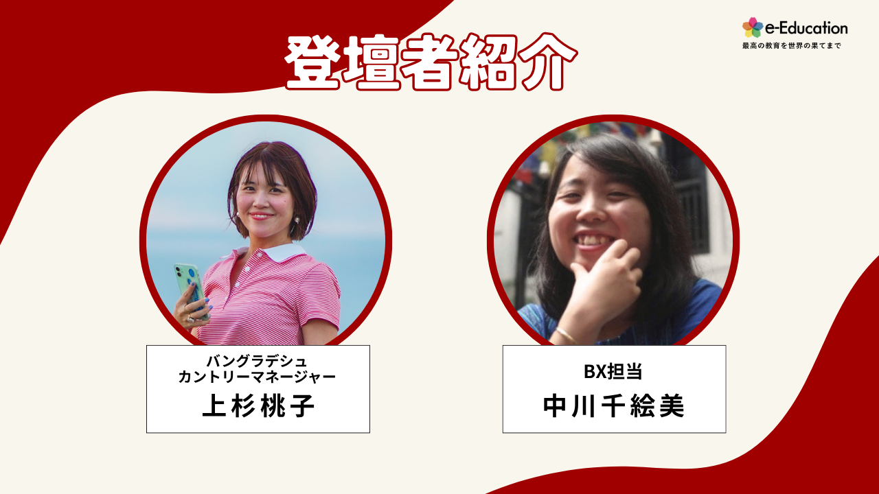 登壇者