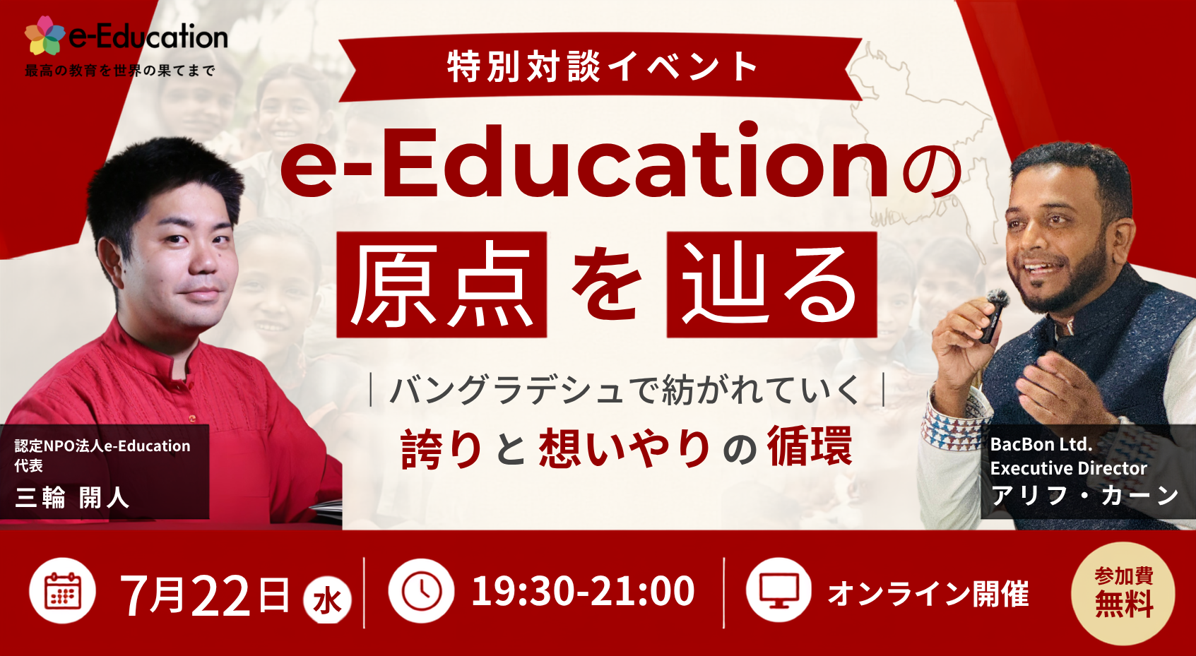 260722_event.png