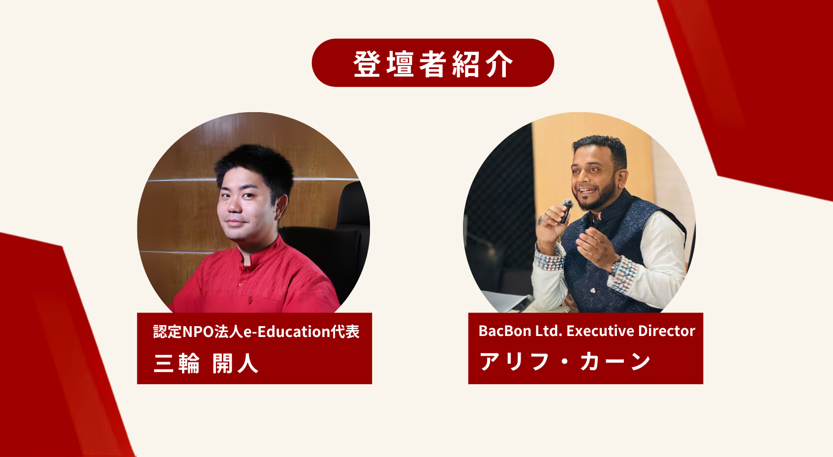 夏季募金