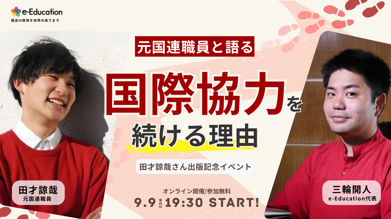 260909_event.png