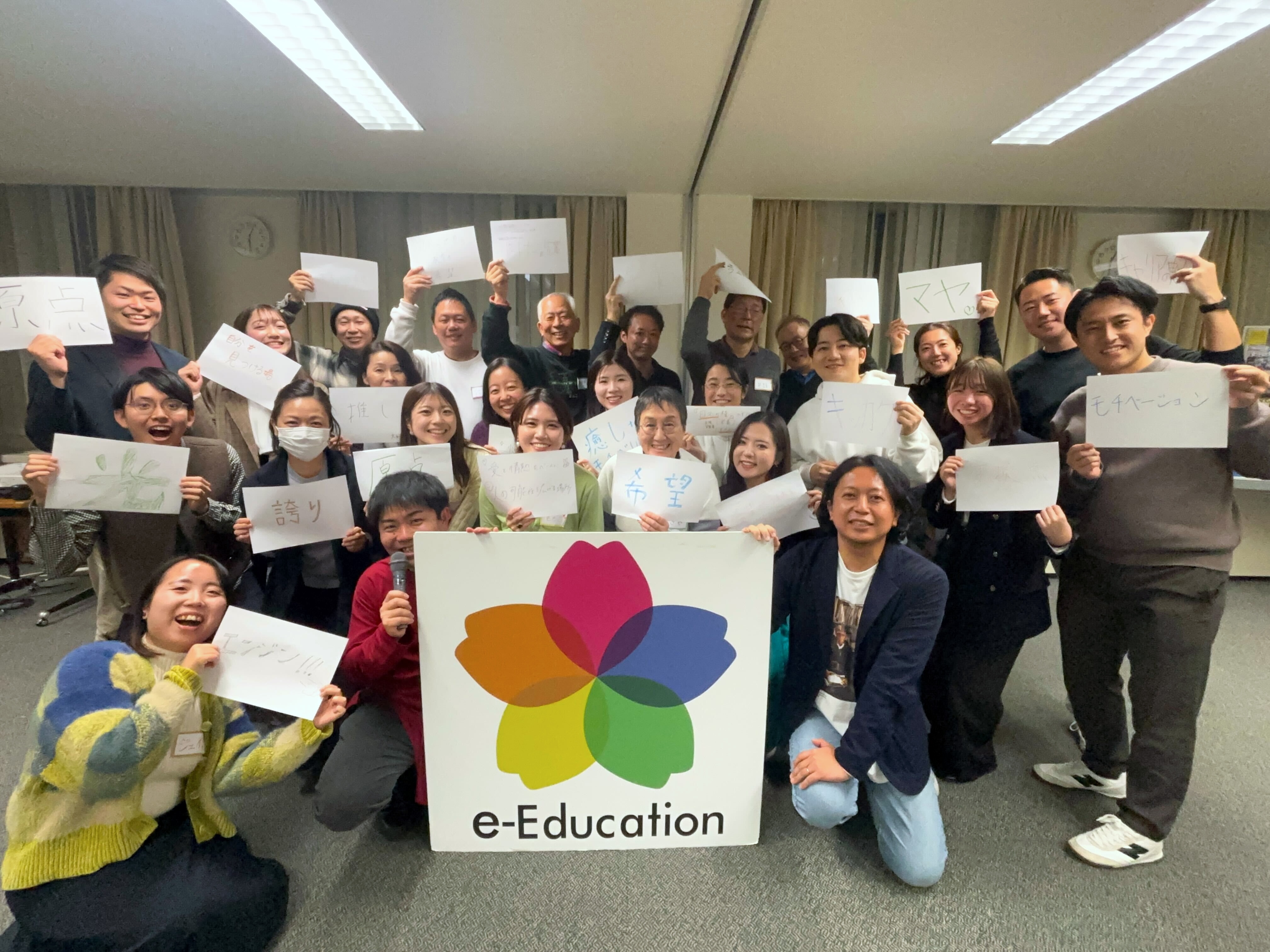 e-Education15周年のスタート「eeduミライ会議」を開催！
